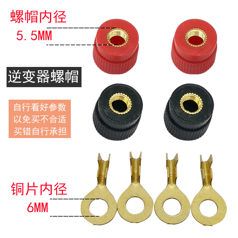 逆变器螺母螺帽压线铜片图片