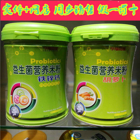 今福贝健 益生菌营养米粉婴幼儿宝宝辅食铁锌钙胡萝卜买罐装国产|msdalam kategori susu tepung/makanan tambahan/makanan/makanan ringan, suplemen makanan bayi, tepung beras/bijirin beras/sup bubur - dari Buy2taobao.com untuk memberikan perkhidmatan ejen Taobao profesional membeli