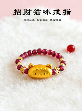 天然石榴石黄水晶招财猫咪戒指小众高级感新中式南红水晶手饰戒指