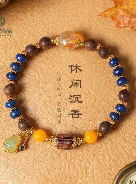 新中式天然青金石串珠手链女文艺复古精致天然沉香黄塔晶手串手饰