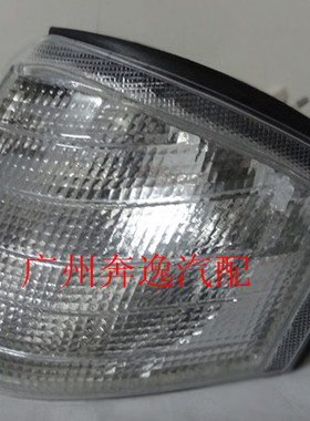 适配奔驰C级 W202 C200 C220 C230 C240 C280 角灯 转向灯 白色
