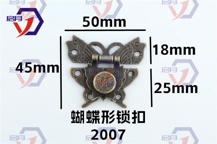 【启月】2007仿古蝴蝶扣 锁扣 青古铜仿古箱扣 木盒礼品盒锁扣