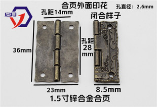 合页铰链箱子木箱木盒锌合金折页小合页木盒小合页1.5寸锌合金