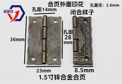 启月锌合金合页木盒合页