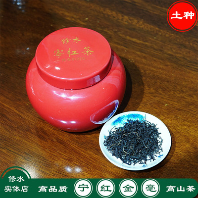 修水高山土种宁红茶金毫实木礼盒