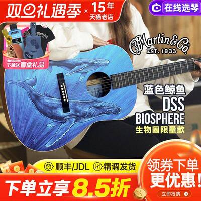 马丁新品生物圈三代DSS Biosphere 北极熊 蓝色鲸鱼全单民谣吉他