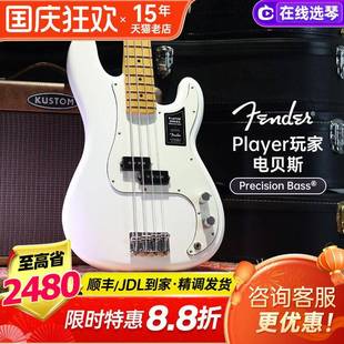 贝斯玩家豪华player Bass电贝司孤独摇滚 plus墨产PJ