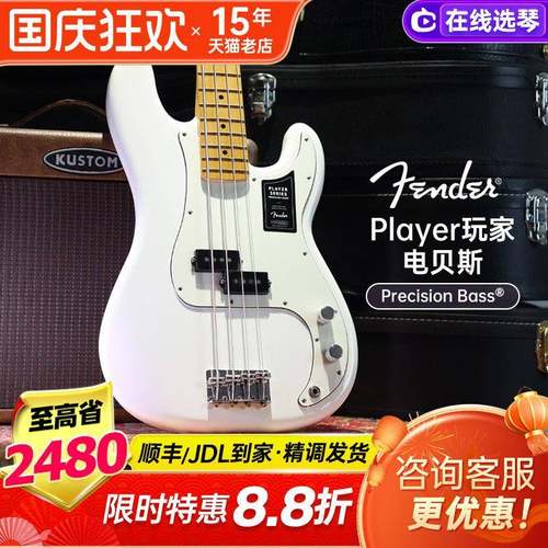 贝斯玩家豪华player plus墨产PJ Bass电贝司孤独摇滚