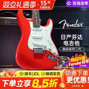 fender日产芬达电吉他融合2二代Hybrid II日芬传统系列Start Tele