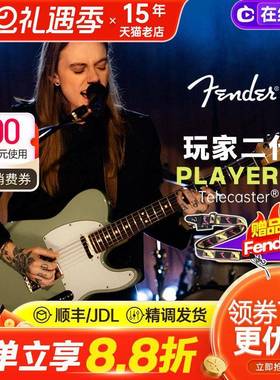 fender芬达玩家二代豪华Modified电吉他player PLUS进口正品ST