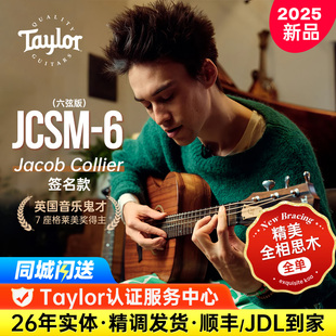 Taylor泰勒2025新品Jacob Collier签名相思木全单吉他电箱琴JCSM