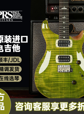PRS电吉他custom24进口CE44双摇滚CU44套装NF3新品se silver sky
