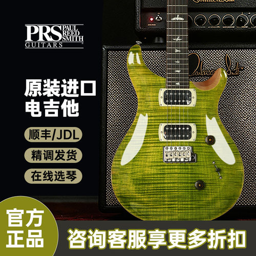 PRS电吉他custom24进口CE44双摇滚CU44套装NF3新品se silver sky