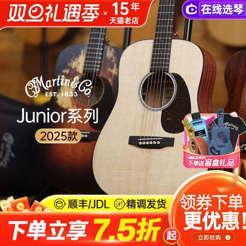 Martin马丁D10E全单吉他2025新品DJR-E电箱街头大师3841寸传奇