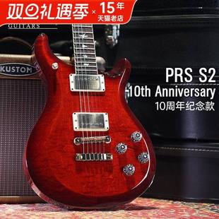 滚石乐器 PRS 十周年纪念版S2美国产Custom 24电吉他McCarty 594