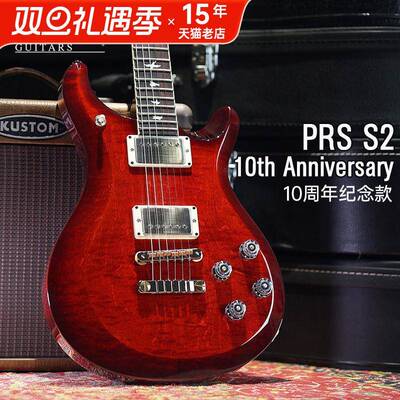 滚石乐器 PRS 十周年纪念版S2美国产Custom 24电吉他McCarty 594