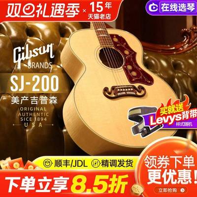 Gibson吉普森SJ200 J45 G45 蜂鸟Studio/Standard全单民谣木吉他