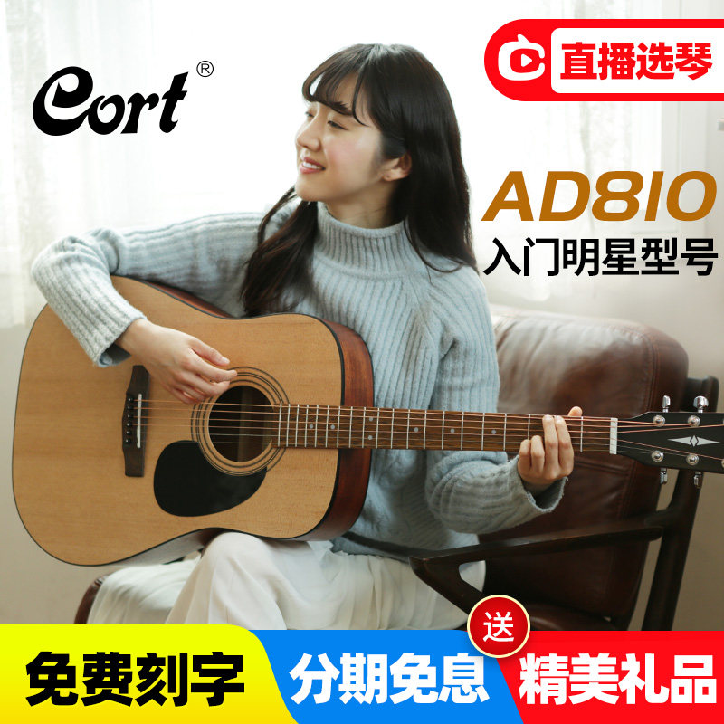 清仓 Cort考特AD810 AF510进口吉他40/41寸民谣木吉他 入门初学者