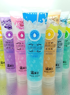 【5支装】盐博士310g去角质浴露牛奶玫瑰薰衣草柠檬去泥身体死皮