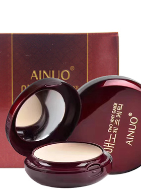 AINUO爱诺映彩双层两用粉饼8842干粉饼 两层干湿粉饼