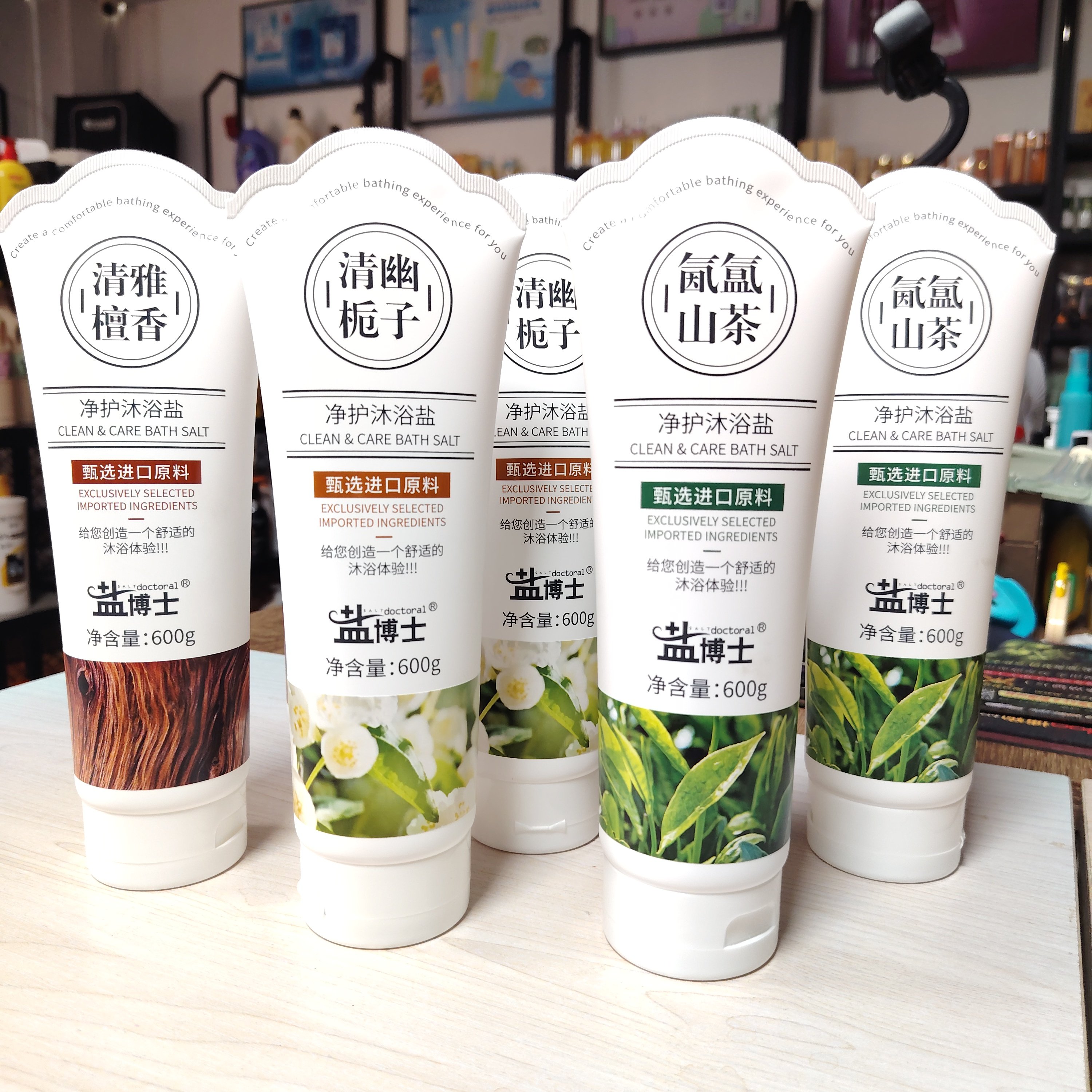 3瓶装盐博士600g沐浴盐山茶栀子花檀香浓香磨砂颗粒泡泡丰富细腻