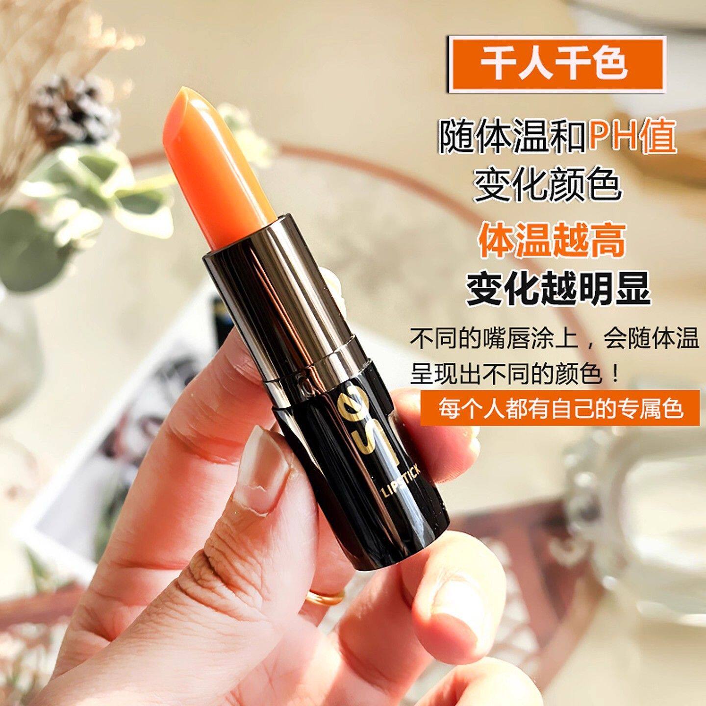 诗黛尔sedell3D红萝卜素唇膏8698口红娇嫩红润变色淡粉