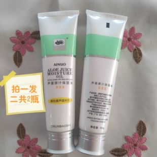 爱诺芦荟原汁保湿油 滋润 100ml 货号284 清爽滋润保湿（2支装）