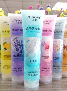 莎卡特去角质沐浴露310m搓泥宝全身去鸡皮死皮控油保湿补水男女