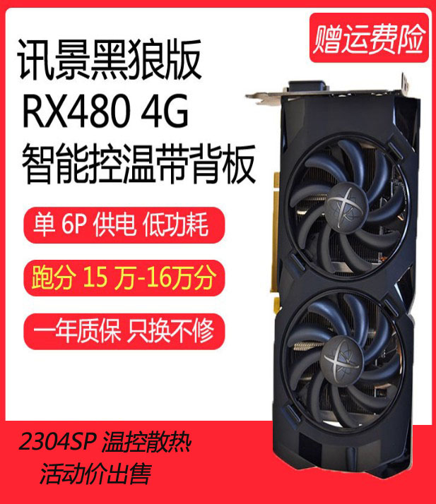 二手原装RX580 4G/8G台式机电脑作图游戏独立吃鸡显卡lol 有RX570