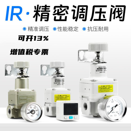 精密调压阀IR/GPR/IRV