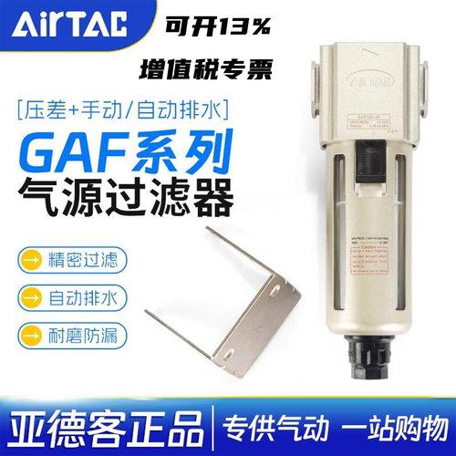 亚德客过滤器油水分离器GAF