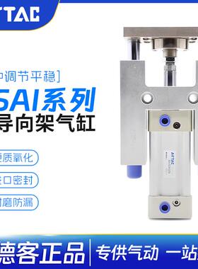 亚德客带导向架气缸TSAI系列TSAIM/L-32/40/50X50/100/150