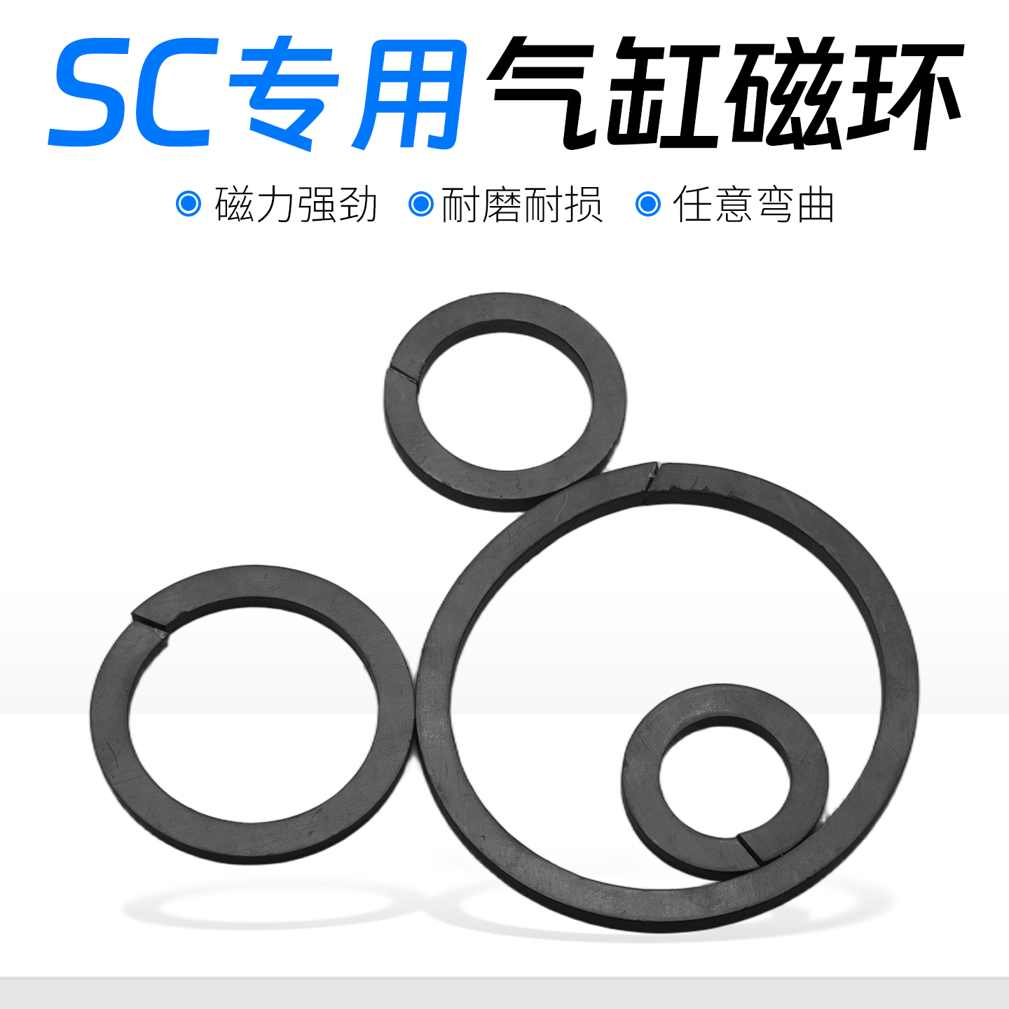 专用气缸磁环SDASCMAL