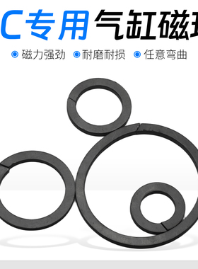 专用气缸磁环SDA MAL  SC系列气缸磁环SC32/40/50/63/80/100/125