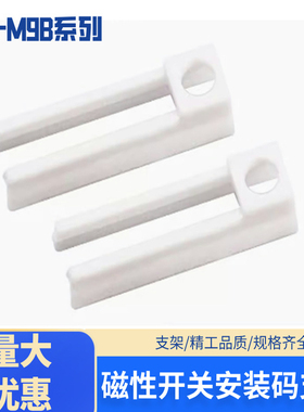 磁性开关安装码支架D-A93/D-M9B/DMSH/D-M9N/D-M9P/专用BMY3-016A