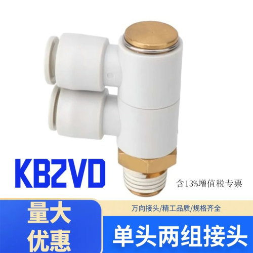 气动万向接头单头两组快插