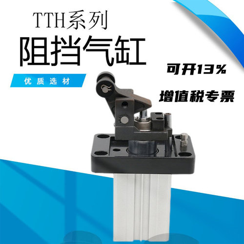 重载型阻挡器气缸TTH 20/25/32/40/50/63/80*15/20/30/40