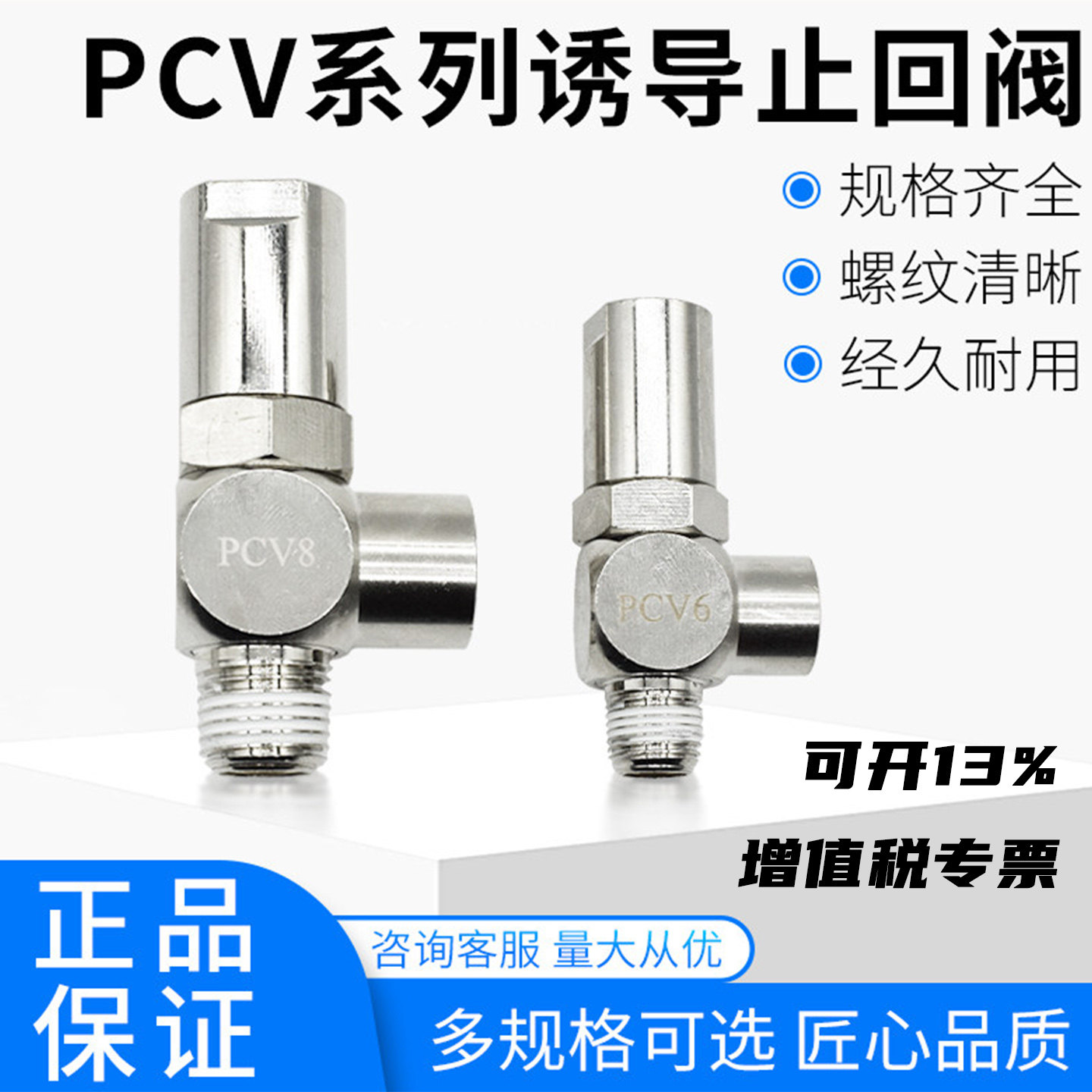 气动空气诱导止回阀气动先导气控单向阀PCV06/10/15逆止阀pcv08