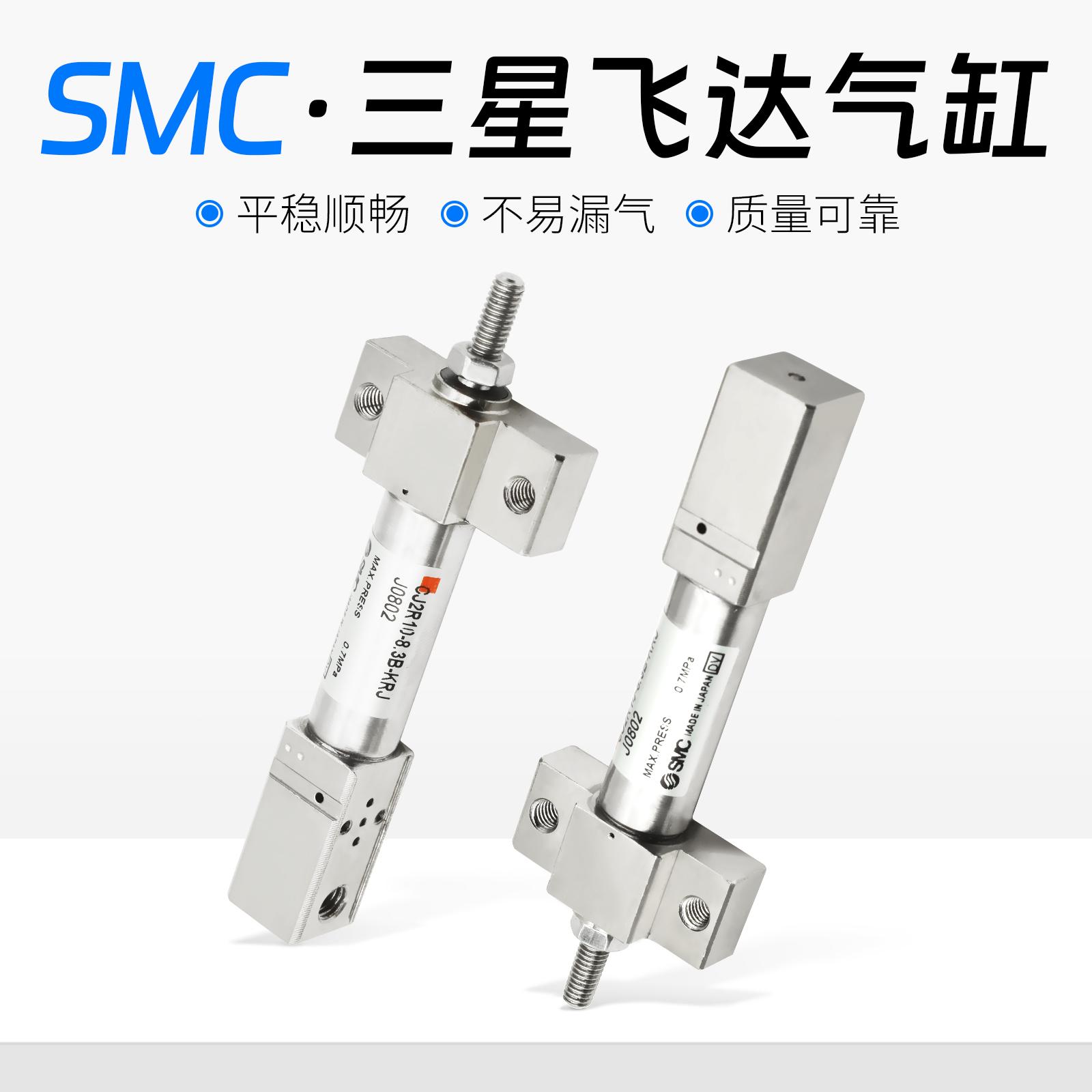 贴片机气缸飞达气缸CJ2R