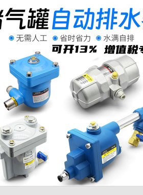 精密过滤器储气罐气动自动排水器过滤器排水阀PA-68/78E/98 AD402