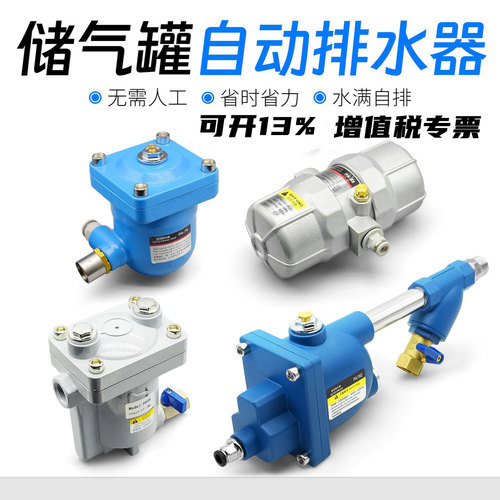 精密过滤器储气罐气动自动排水器过滤器排水阀PA-68/78E/98 AD402
