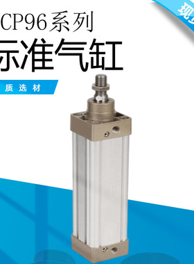 标准气缸CP96 32/40/50/63/80/100/125*25/50/75/100/125/150/175