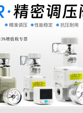 精密调压阀IR1020/2020/2000 GPR20006L/M/H IRV10-LC06/08 IRV20