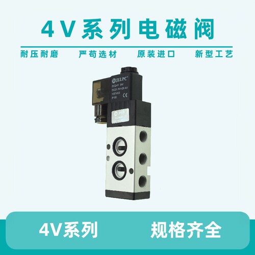 JELPC佳尔灵电磁阀4V310-10B 4V310-10B 4M310-10