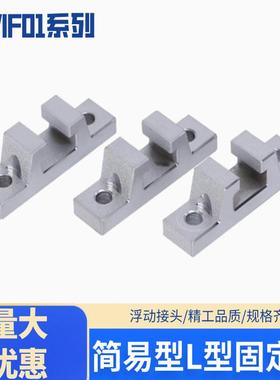 WIF01简易型L型气动连接HLRE固定法兰板7/8/10/13/16浮动接头