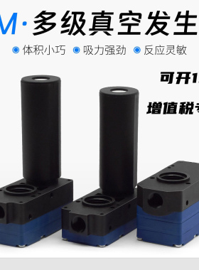 迷你型多级真空发生器气动大流量大吸力ABX/ABM10/BM20/BM30A-B-C