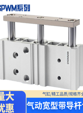 气动宽型带导杆气缸MGPWM20/25/32/40-25-50-75-100-150-175-200