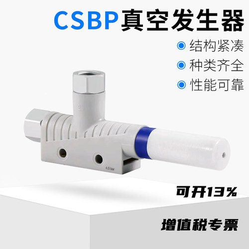 真空发生器带消音器真空发生器