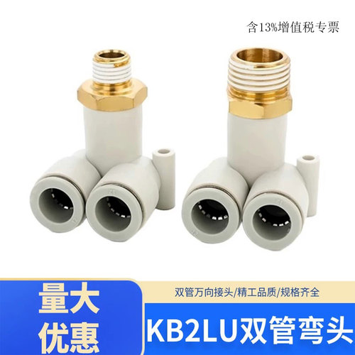 双管弯头外螺纹三通KB2LUKQ2LU