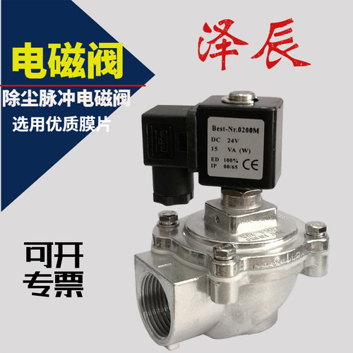 电磁脉冲阀直角除尘阀DMF